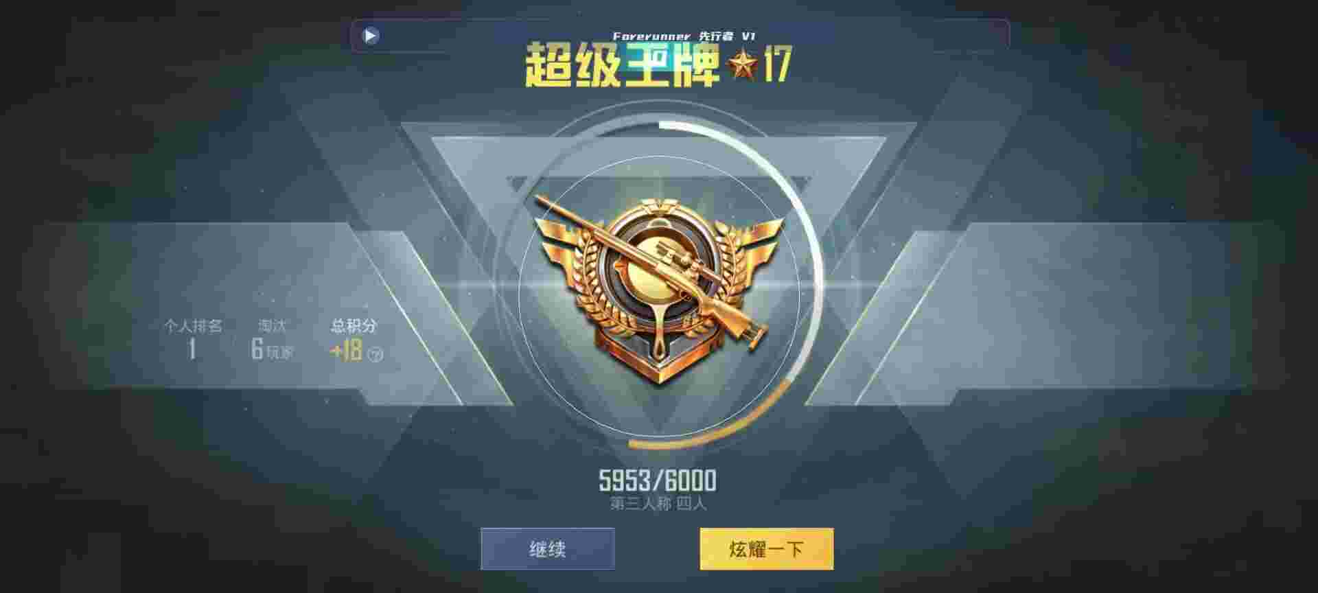 和平精英鸡腿辅助自瞄 - ����ƽ̨������ƽ��Ӣ���辅助预览图